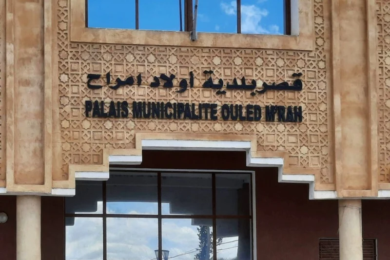 تحقيقات حول شبهة تبديد أموال جماعية