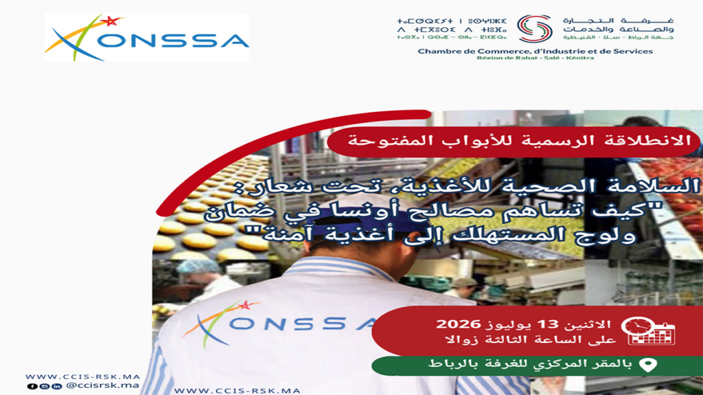 الرباط تحتضن الانطلاقة الرسمية للأبواب المفتوحة حول السلامة الصحية للأغذية بمشاركة "أونسا"